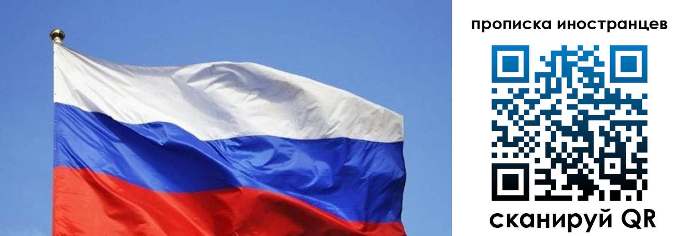 регистрация в Омской области
