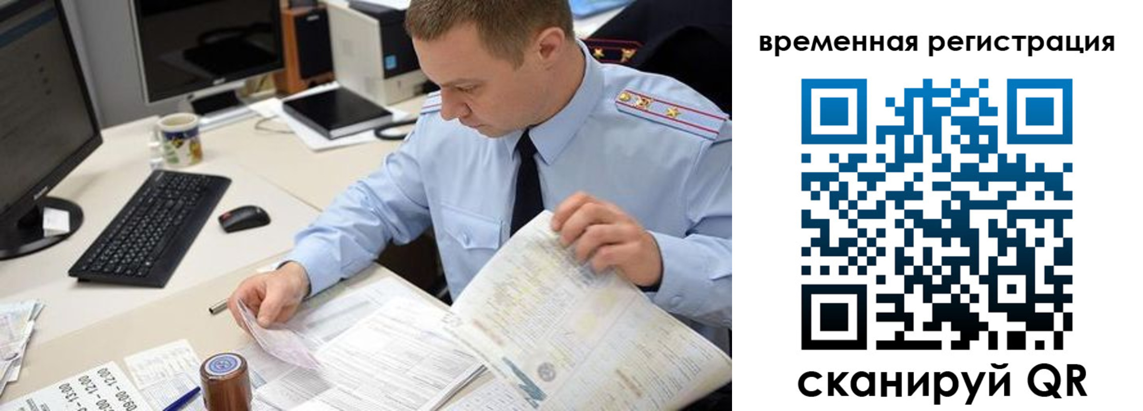 где прописаться в Омской области