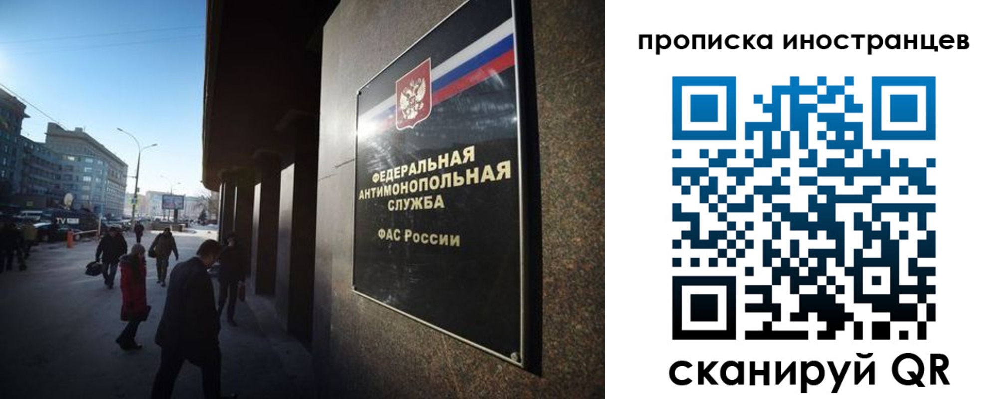 временная регистрация купить в Омской области
