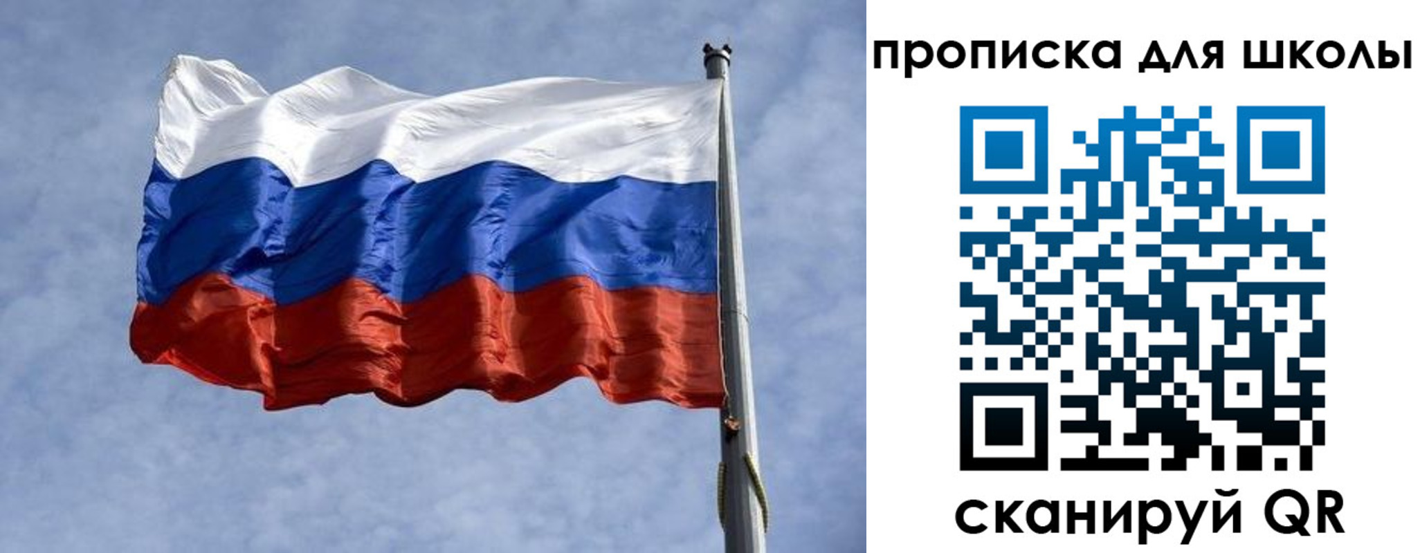 временная регистрация для всех в Омской области