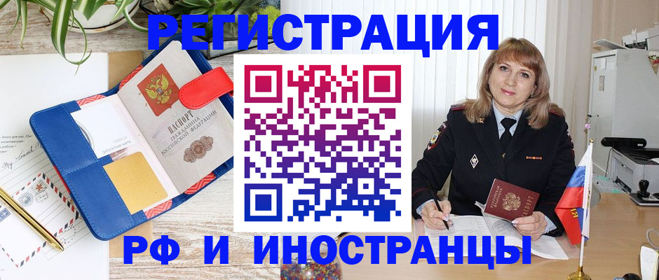 прописка ребенка в Омской области