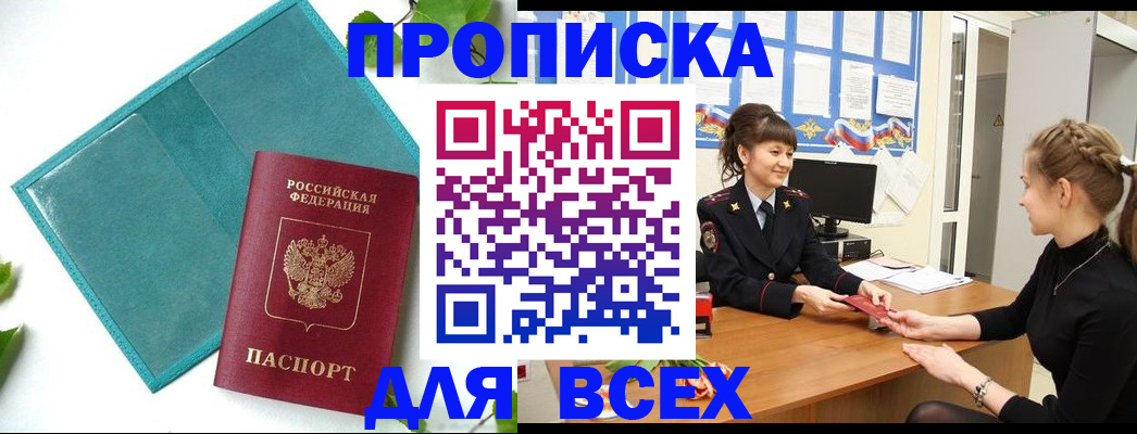 регистрация для школы в Омской области