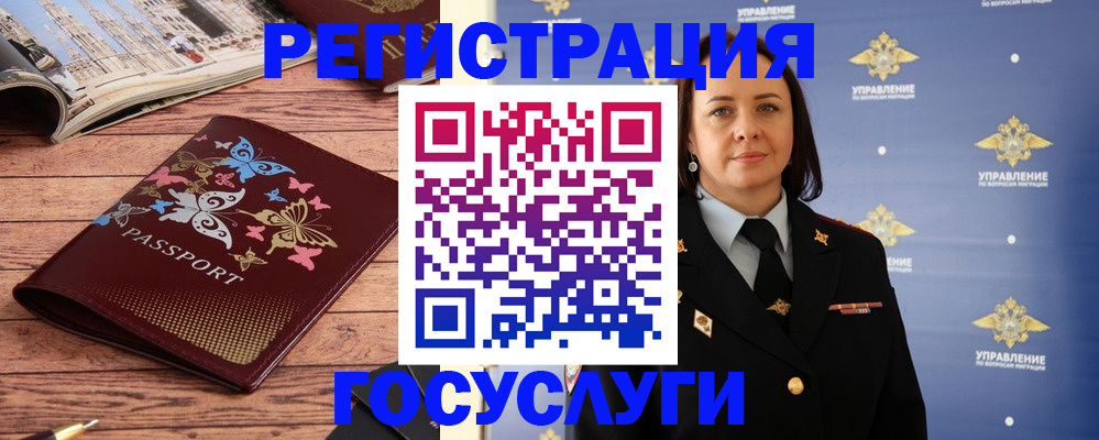 прописка для кредита в Омской области