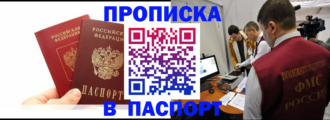 миграционный учет в Омской области