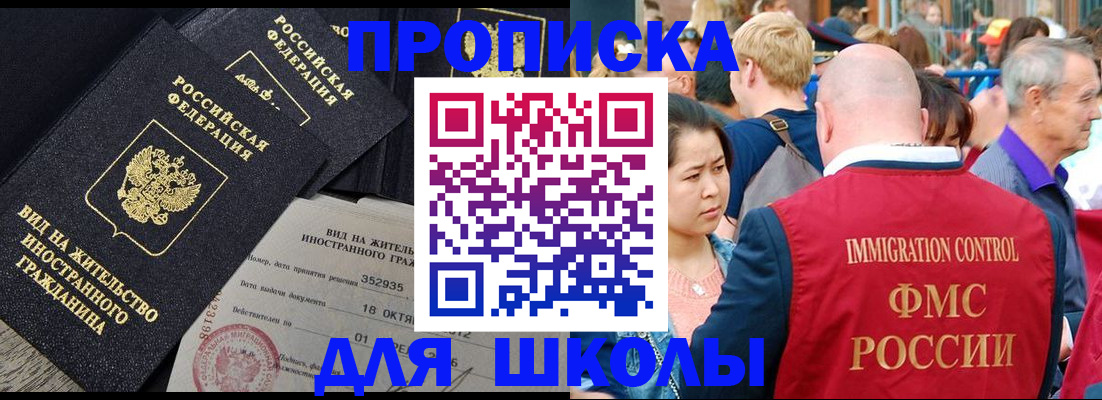 временная регистрация адрес в Омской области