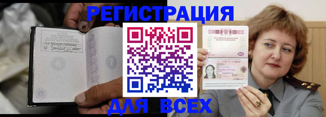 пропишу в квартире в Омской области