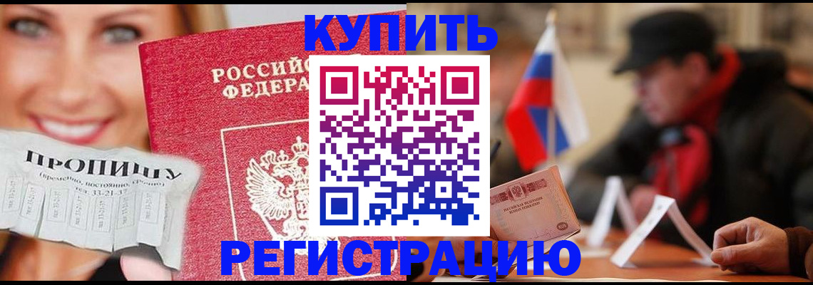 регистрация для дет. сада в Омской области